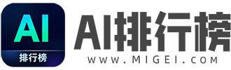 AI工具排行榜