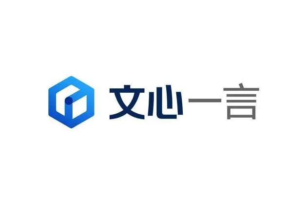 消息称百度 8 月底前将发布新AI推理模型 文心5.0未来数月推出