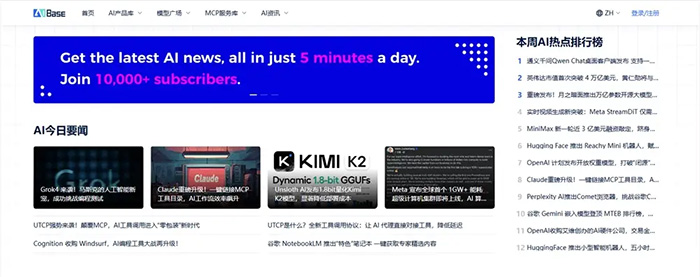 最新AI资讯哪里看?盘点国内优质AI资讯网站和获取渠道 
